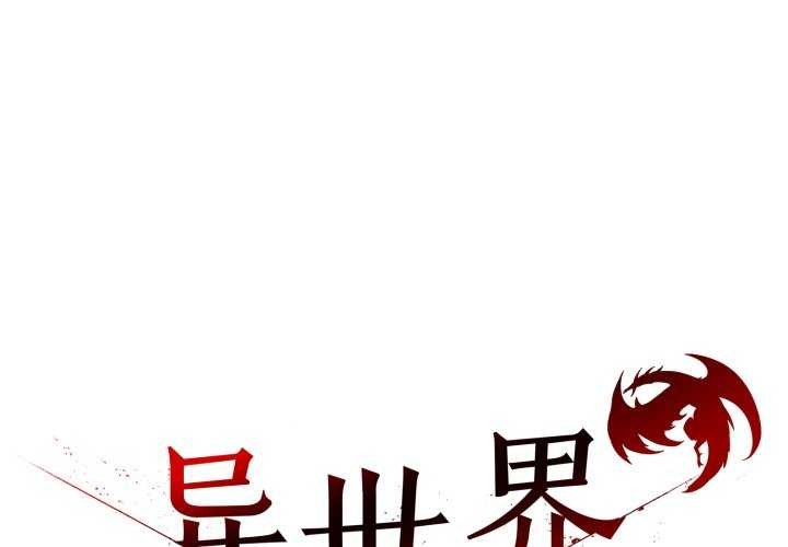异世界骑士团长第26話
