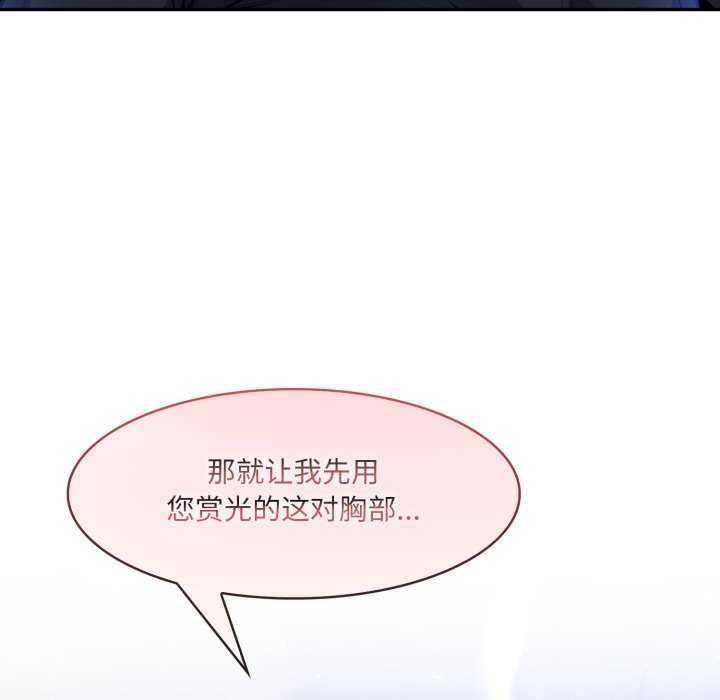 異世界騎士團長第26話