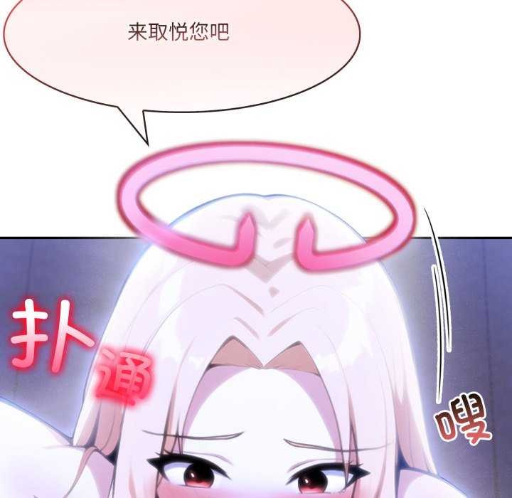異世界騎士團長第26話