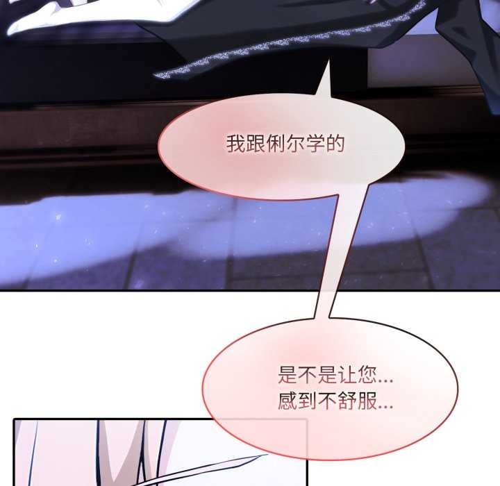異世界騎士團長第26話