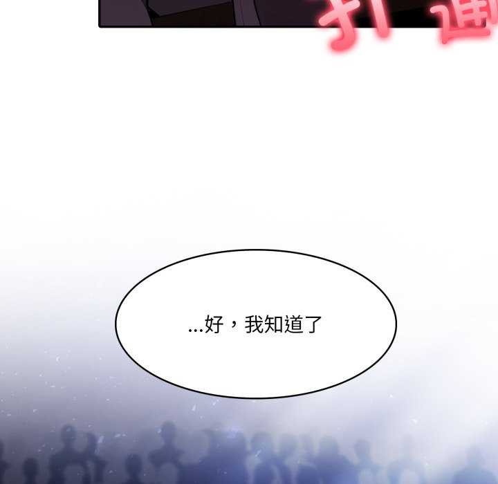 《异世界骑士团长》第26话