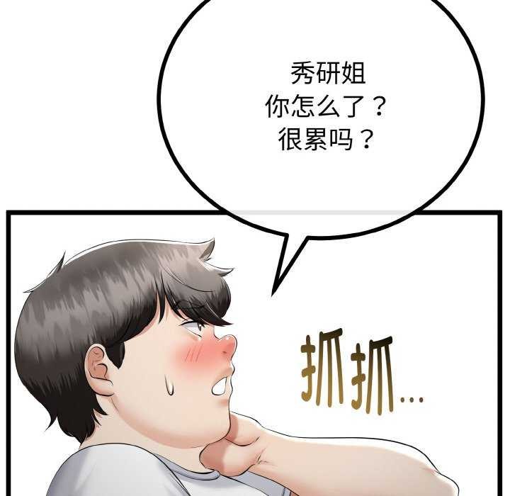 與初戀的以外同居第24話