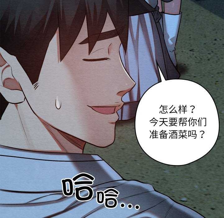 親密寶鑒第28話