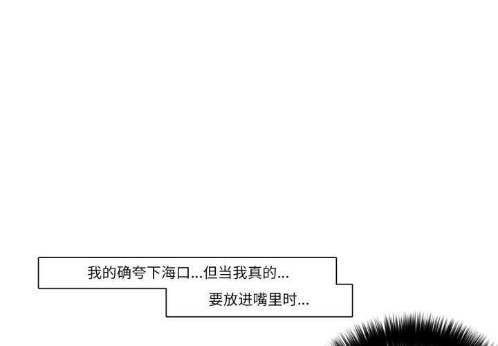 请与我私语第8話