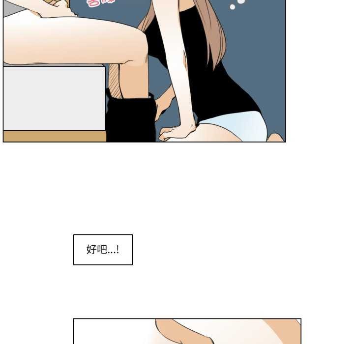 請與我私語第8話