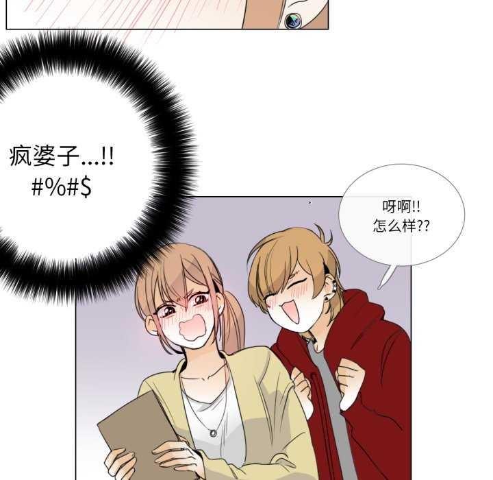 請與我私語第8話