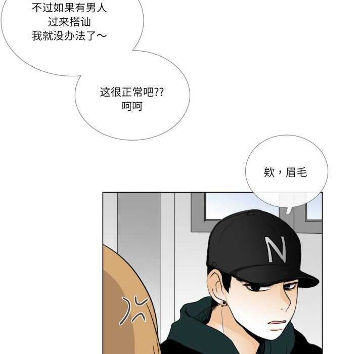 請與我私語第8話