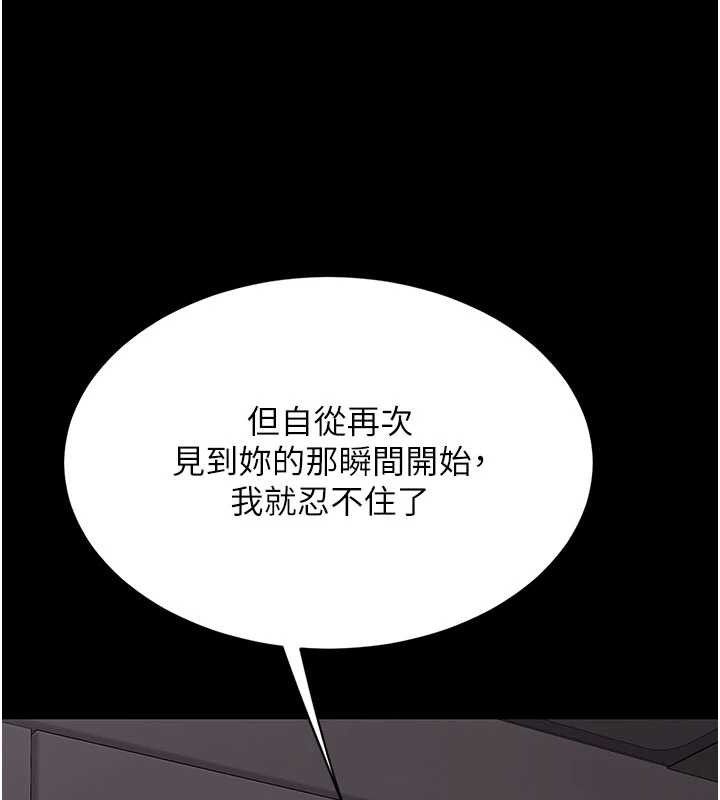 復仇母女丼第112話-員工教育從零開始