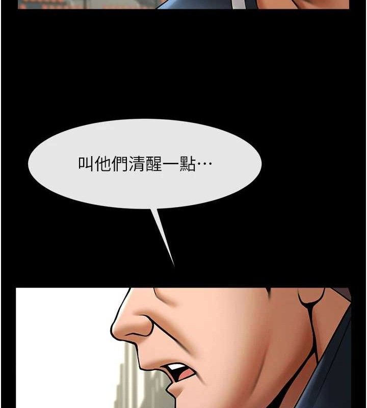 《炸裂吧!巨棒》第88话-韩国队重振旗鼓