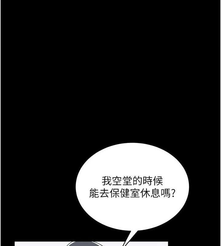 网红女老师第25話-與新獵物約砲