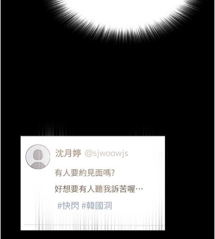 《网红女老师》第25话-与新猎物约炮