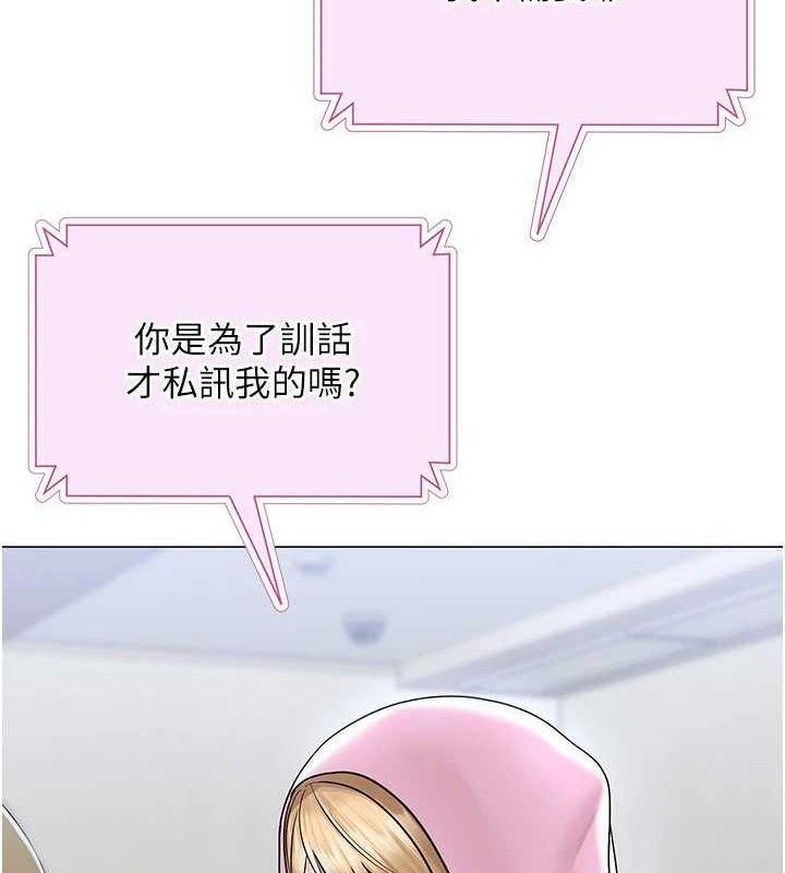 《网红女老师》第25话-与新猎物约炮
