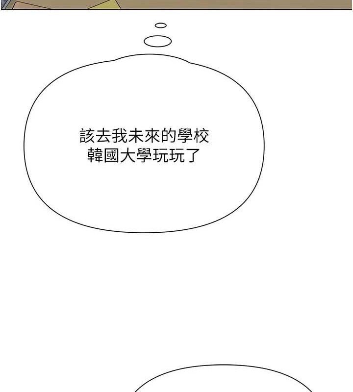 網紅女老師第25話-與新獵物約砲