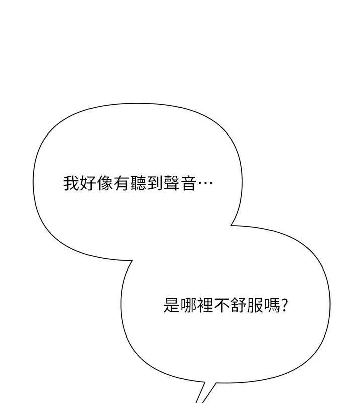 網紅女老師第25話-與新獵物約砲
