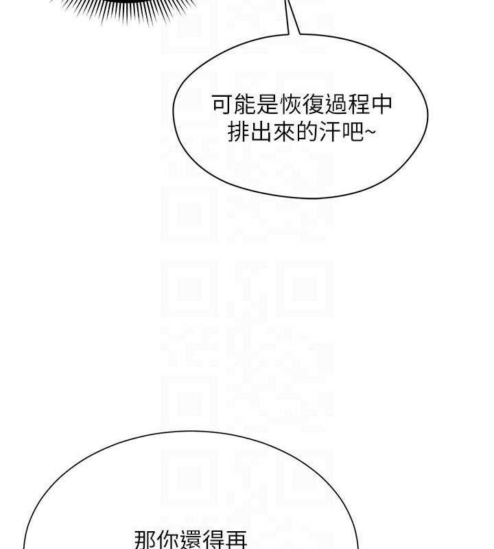 網紅女老師第25話-與新獵物約砲