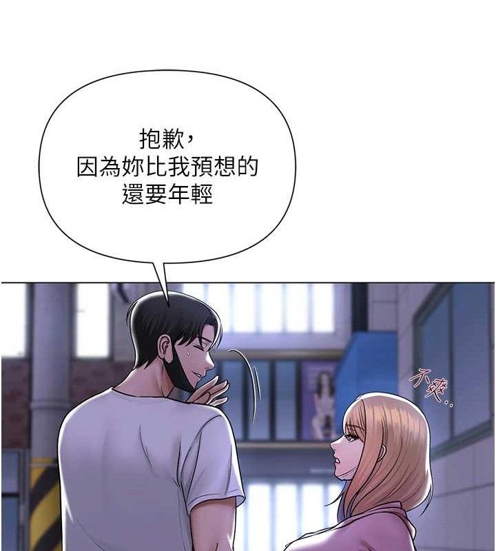 網紅女老師第25話-與新獵物約砲
