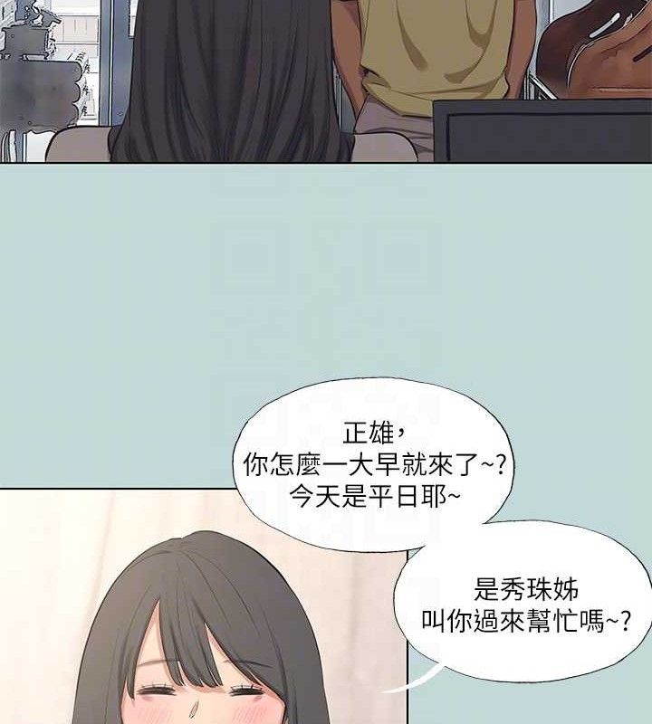 《纵夏夜之梦(无码版)》第103话-令人难以抗拒的胴体