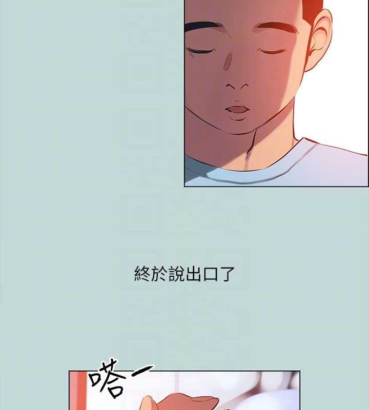 縱夏夜之夢(無碼版)第104話-出軌的下場