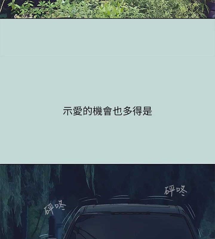 纵夏夜之梦(无码版)第104話-出軌的下場