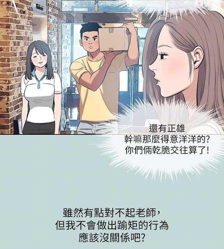 纵夏夜之梦(无码版)第104話-出軌的下場