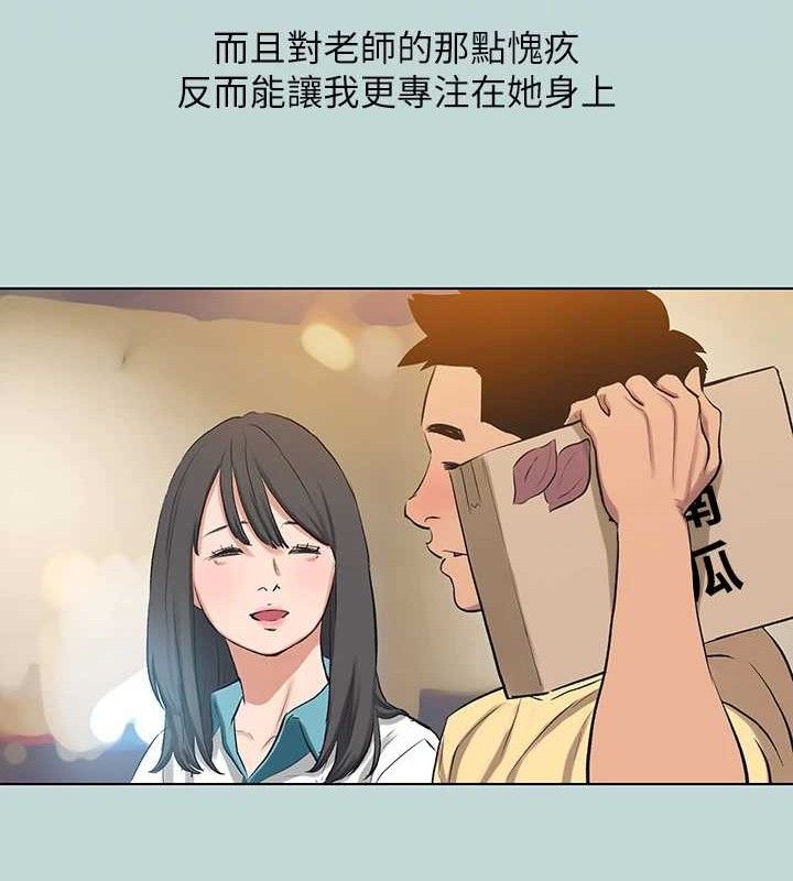 纵夏夜之梦(无码版)第104話-出軌的下場