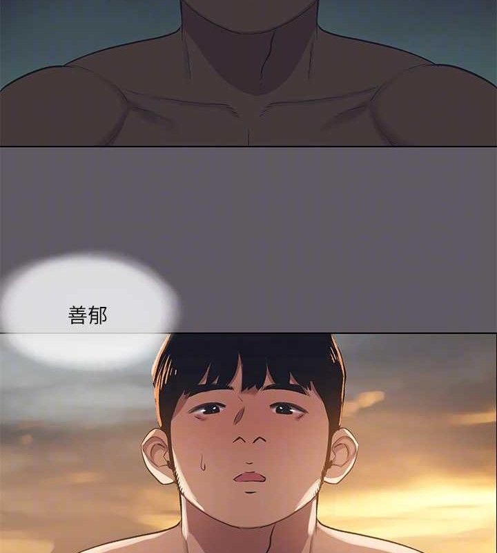 縱夏夜之夢(無碼版)第104話-出軌的下場