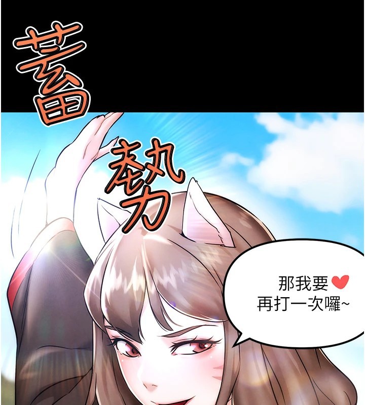 G鬥吧!真人肉搏王第1話-意淫對象的「特別獎勵」