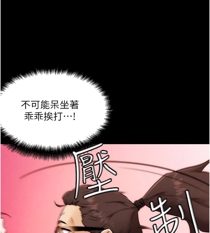 G鬥吧!真人肉搏王第1話-意淫對象的「特別獎勵」