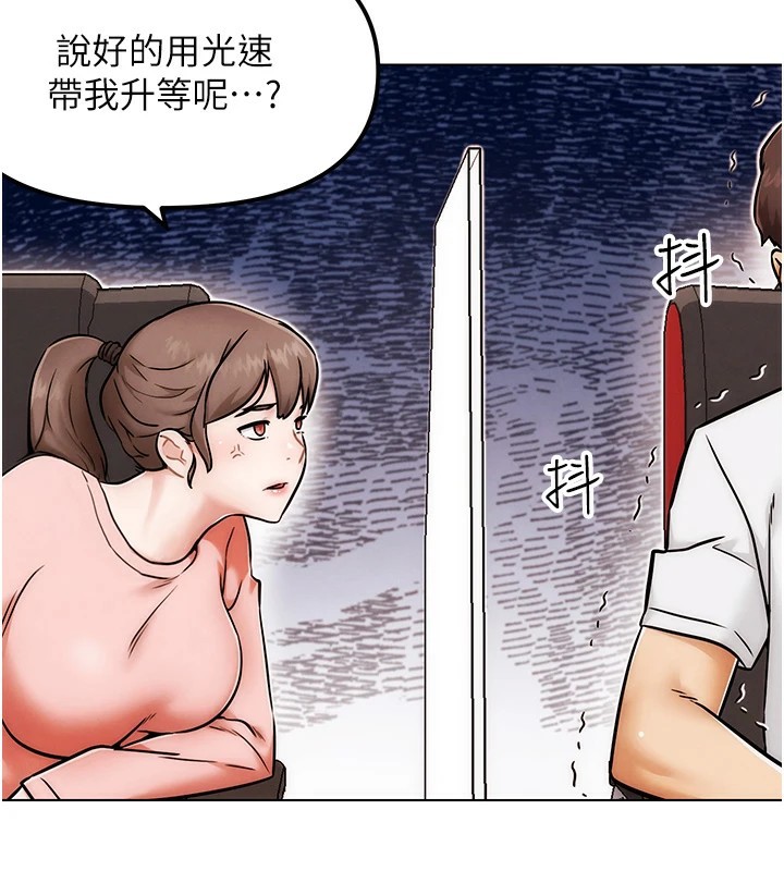 《G斗吧!真人肉搏王》第1话-意淫对象的「特别奖励」