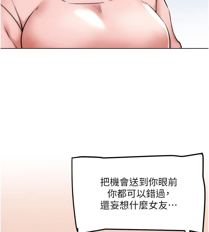 G鬥吧!真人肉搏王第1話-意淫對象的「特別獎勵」
