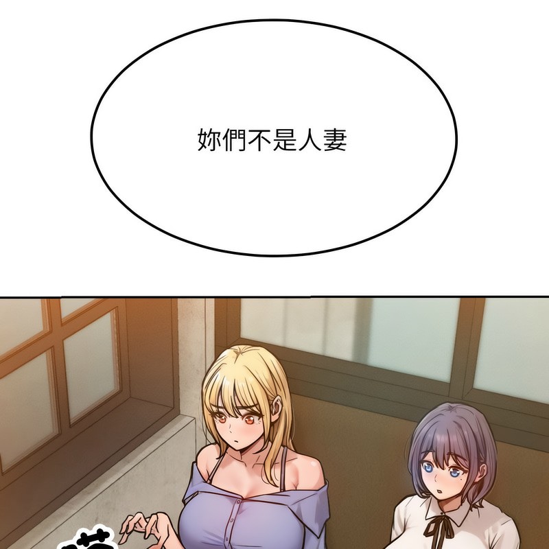 超美味人妻x4第1話