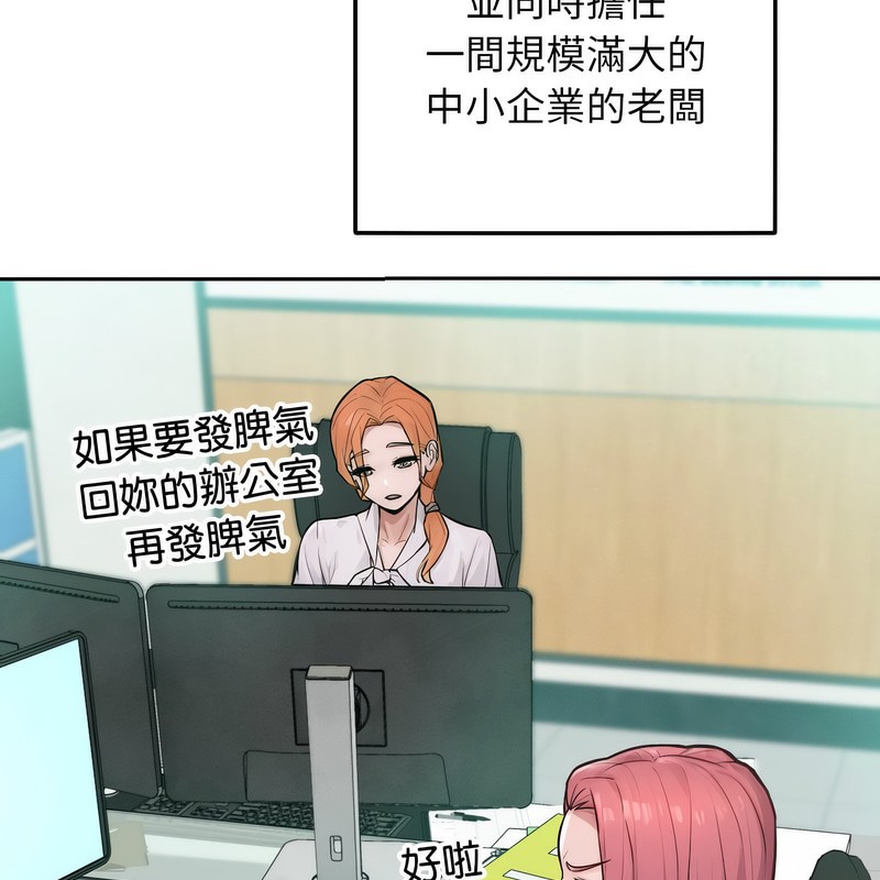 超美味人妻x4第1话