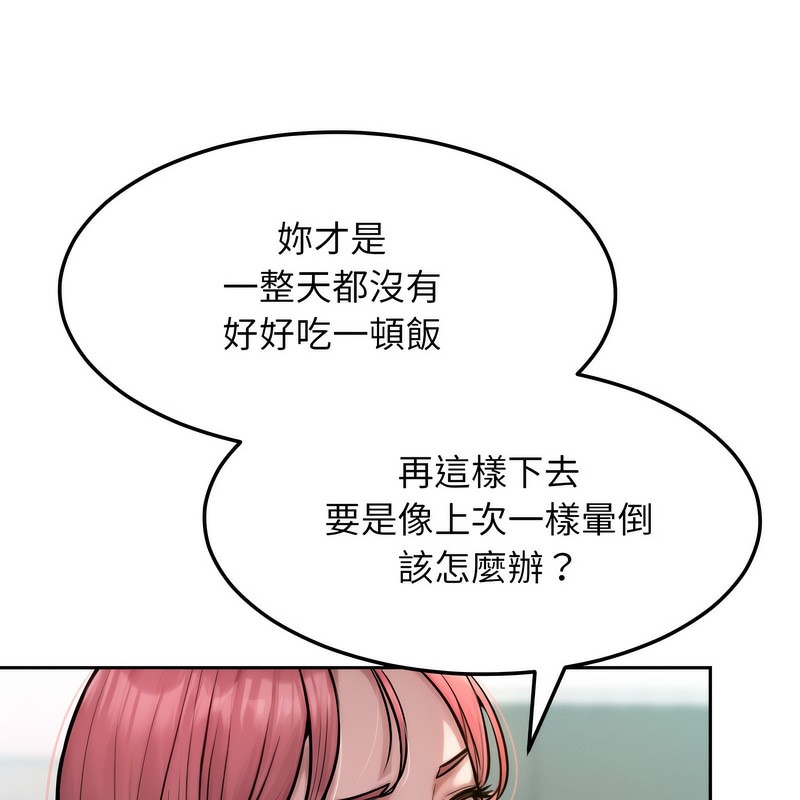 《超美味人妻x4》第1话