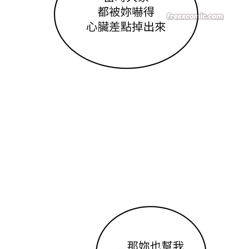 超美味人妻x4第1話