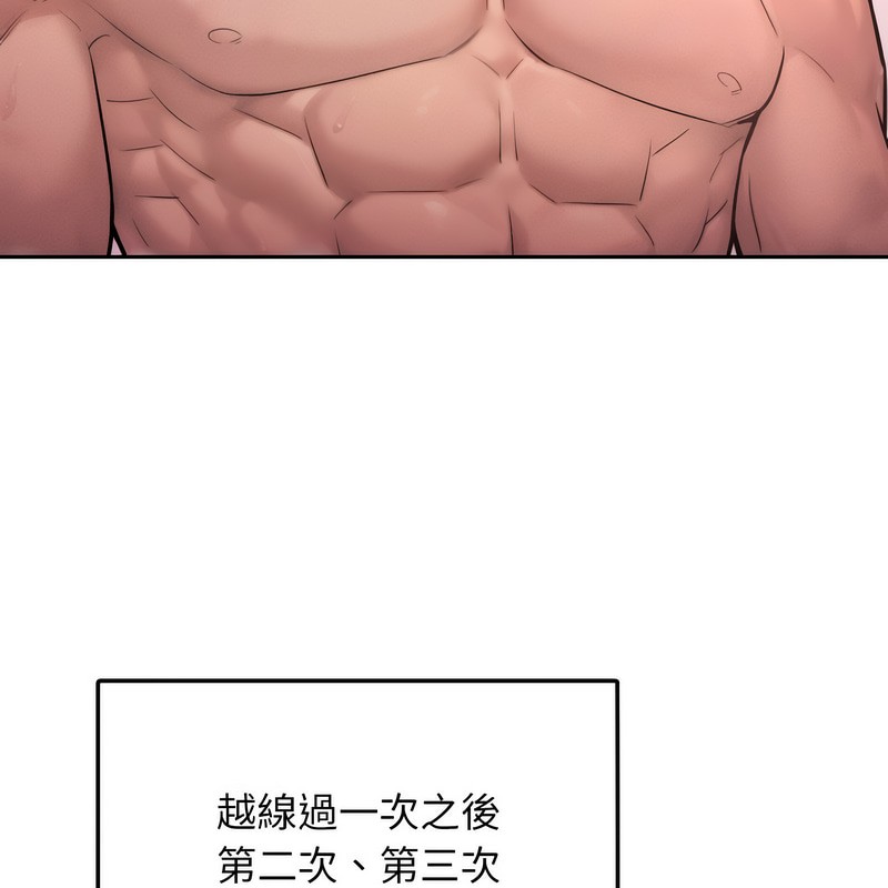 超美味人妻x4第1话