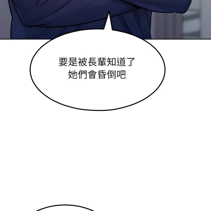 超美味人妻x4第2话