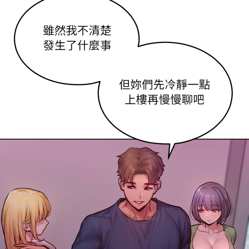 超美味人妻x4第2話
