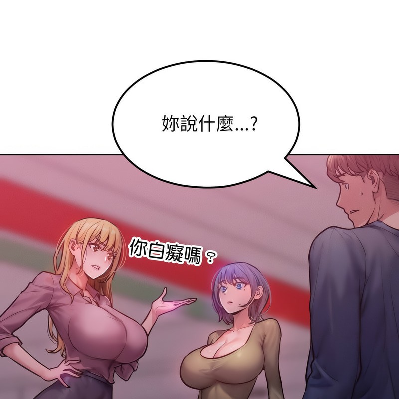 超美味人妻x4第2話