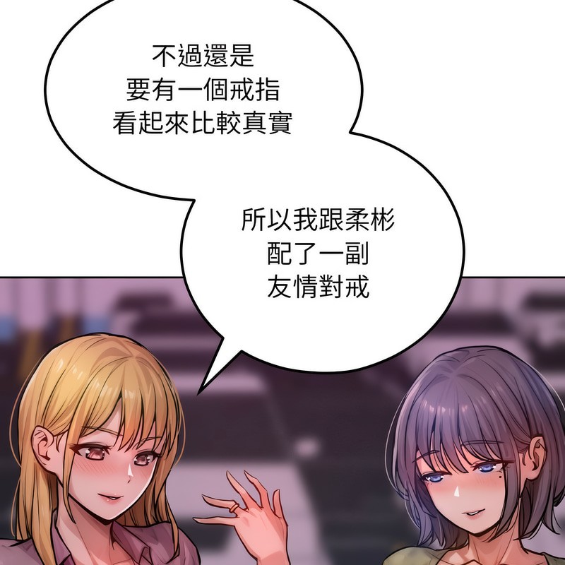 《超美味人妻x4》第2话