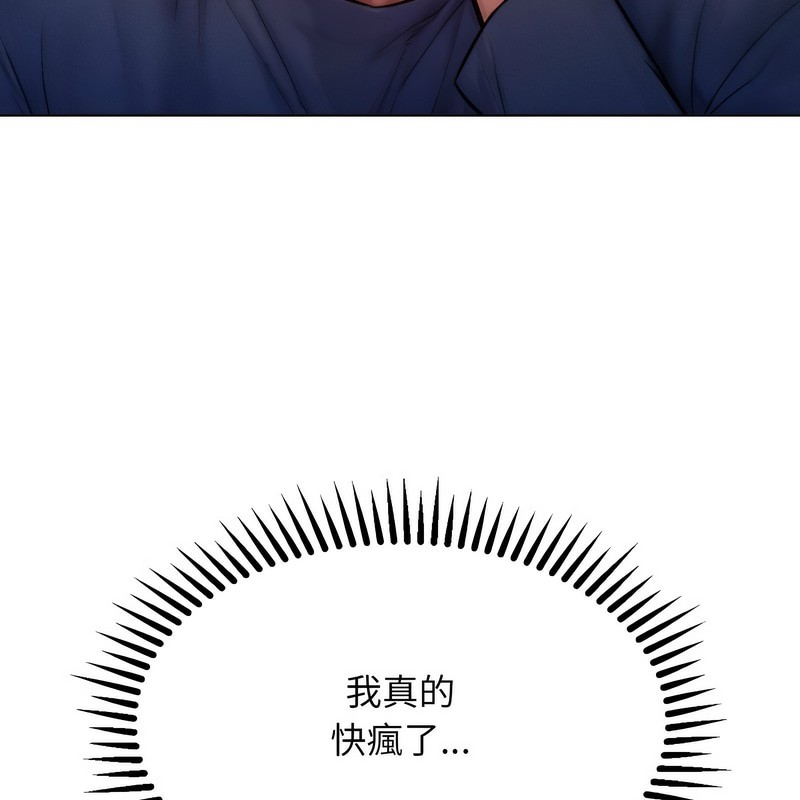 《超美味人妻x4》第2话