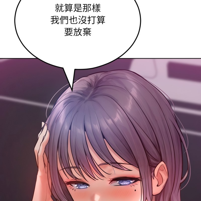 《超美味人妻x4》第2话