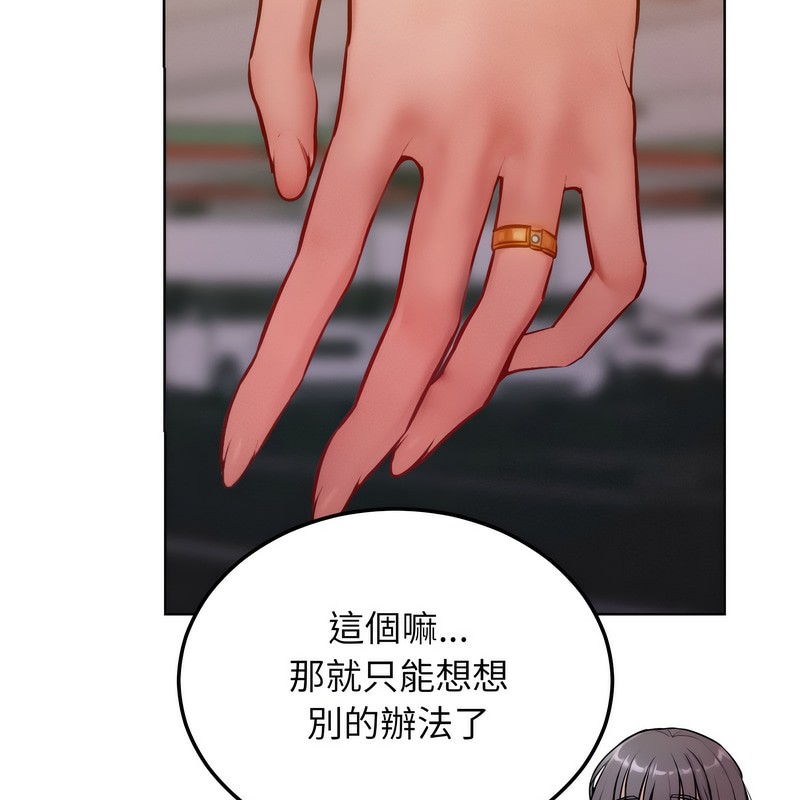 超美味人妻x4第2話