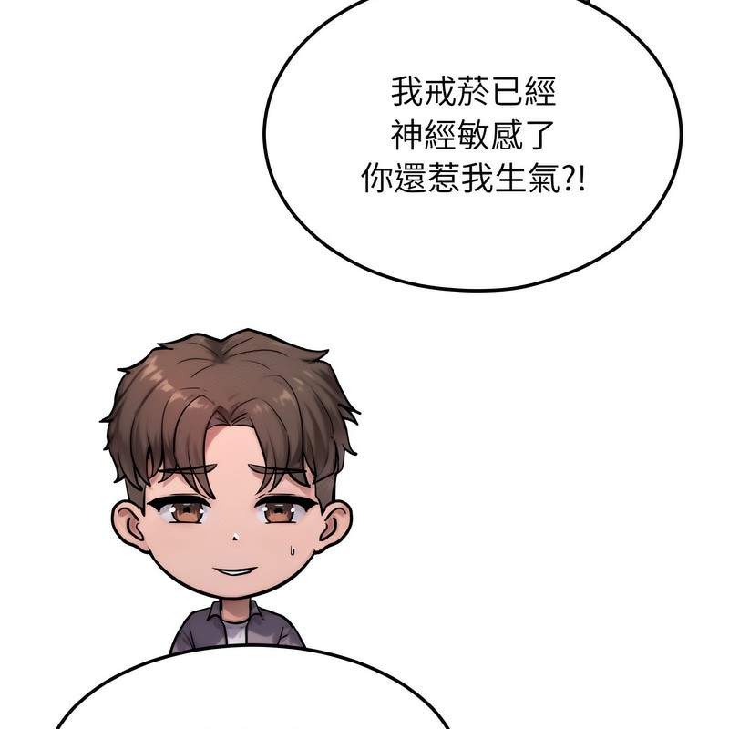 超美味人妻x4第3話