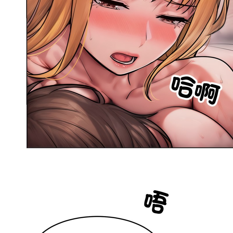 超美味人妻x4第3話