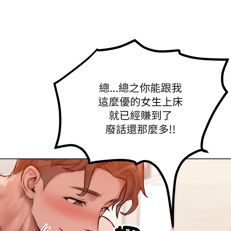 超美味人妻x4第3話