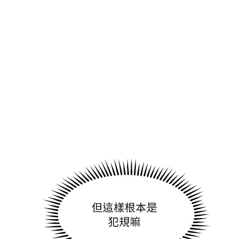 超美味人妻x4第3話