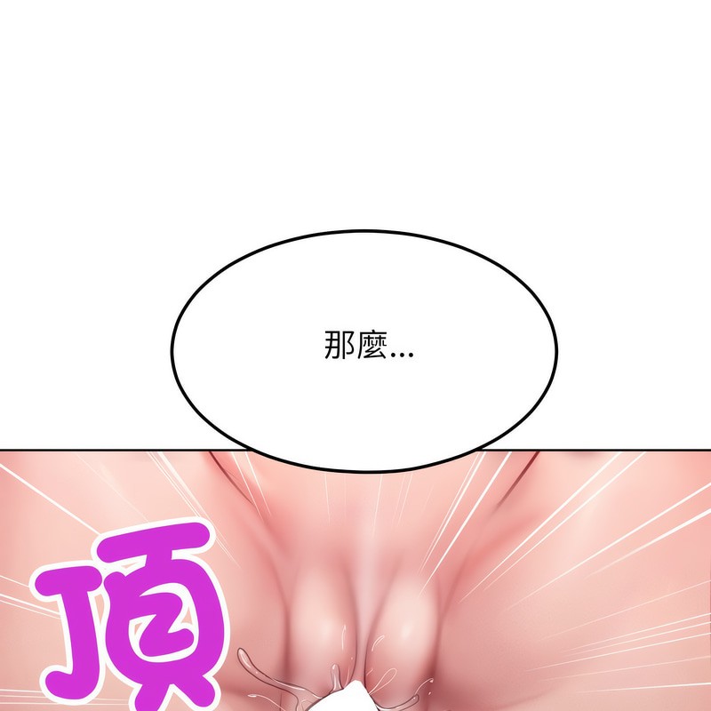 超美味人妻x4第3話