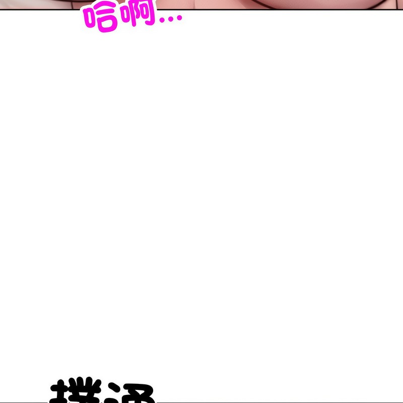 超美味人妻x4第4話