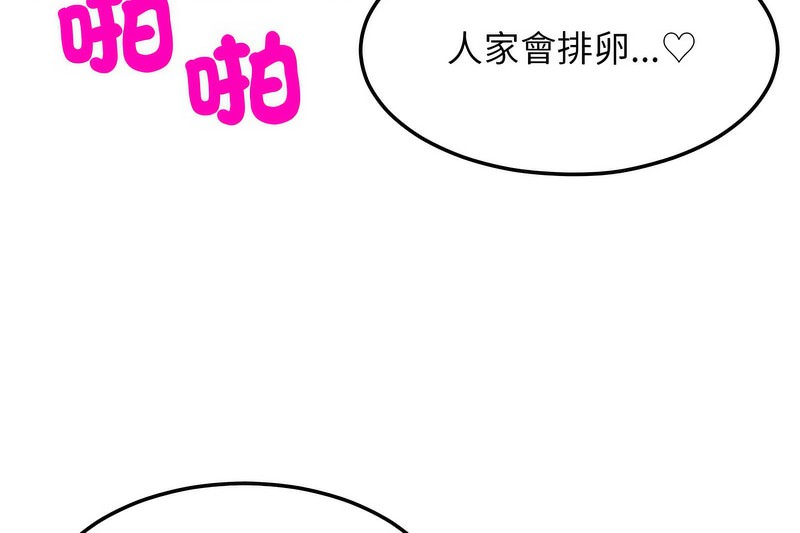 超美味人妻x4第4話