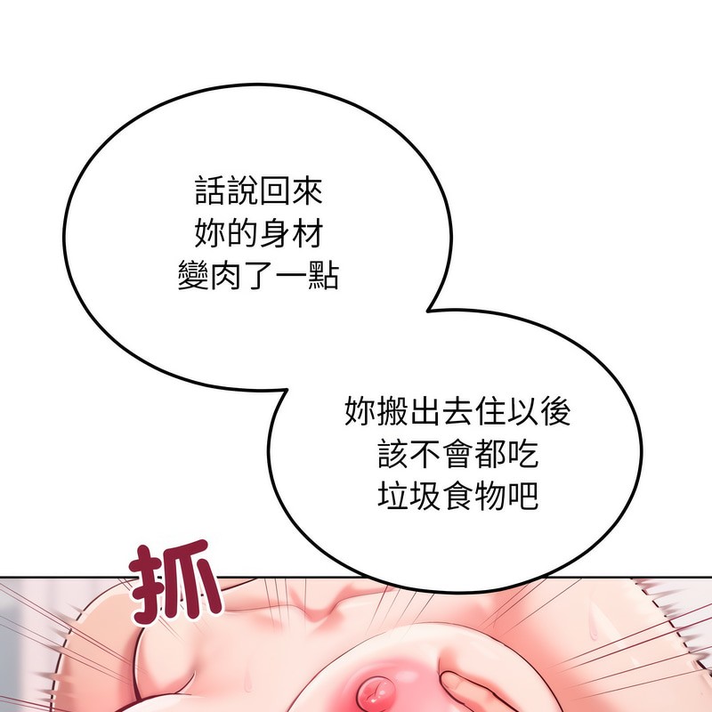 超美味人妻x4第5话